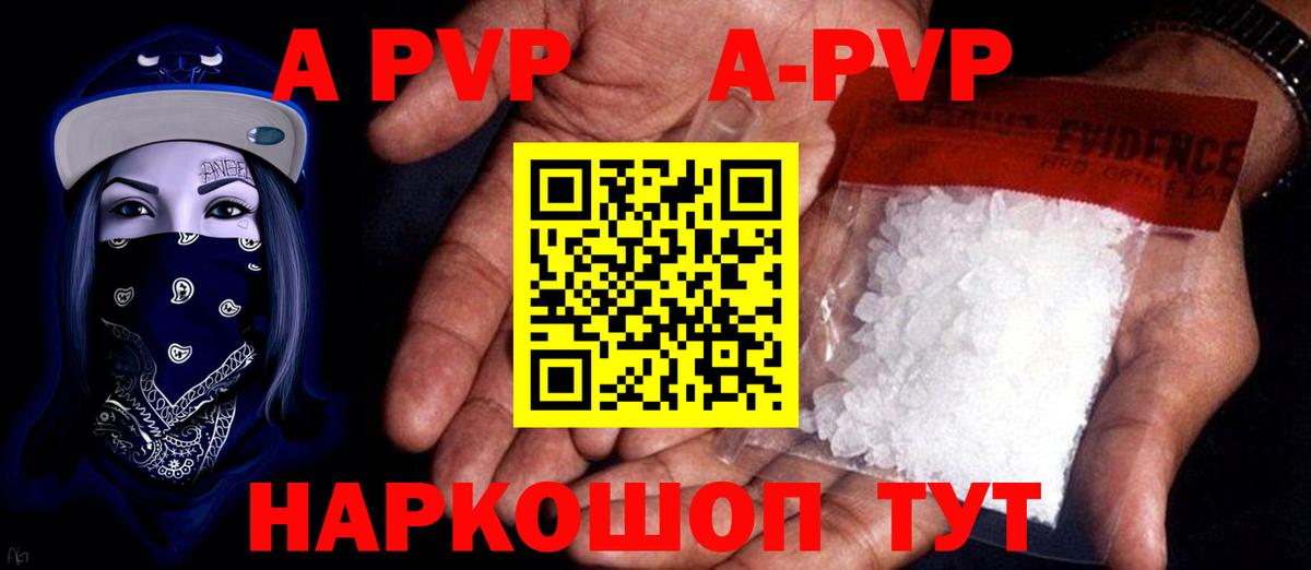 Богданович  A PVP  Вход с VPN  А ПВП крисы CK  купить наркотик  Alfa_PVP VHQ 