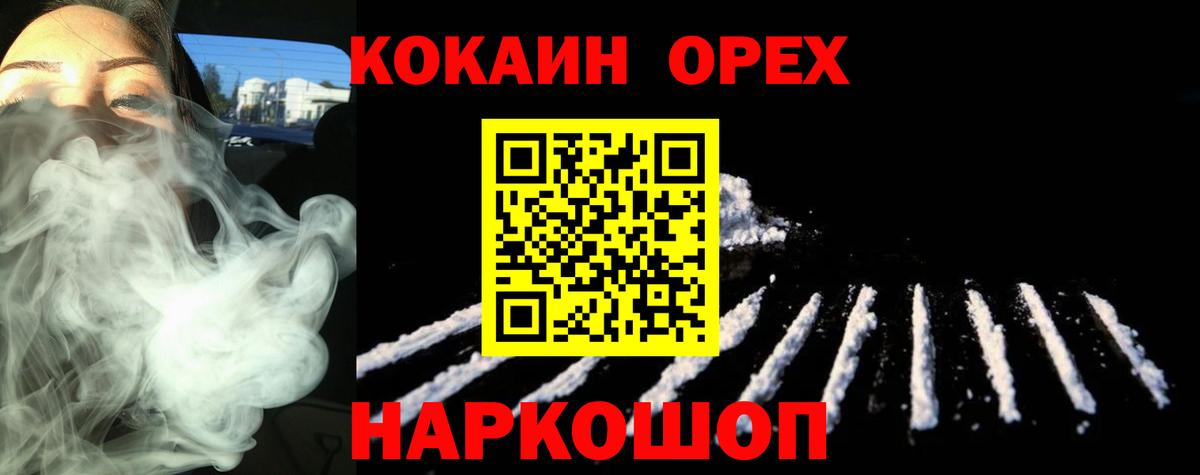 COCAIN  Вход с VPN  КОКАИН 98%  Богданович  хочу   COCAIN Эквадор 