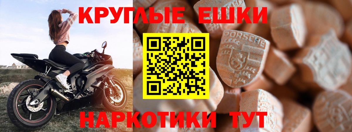 Богданович  Ecstasy 300 mg  Вход с VPN  Экстази 280мг 