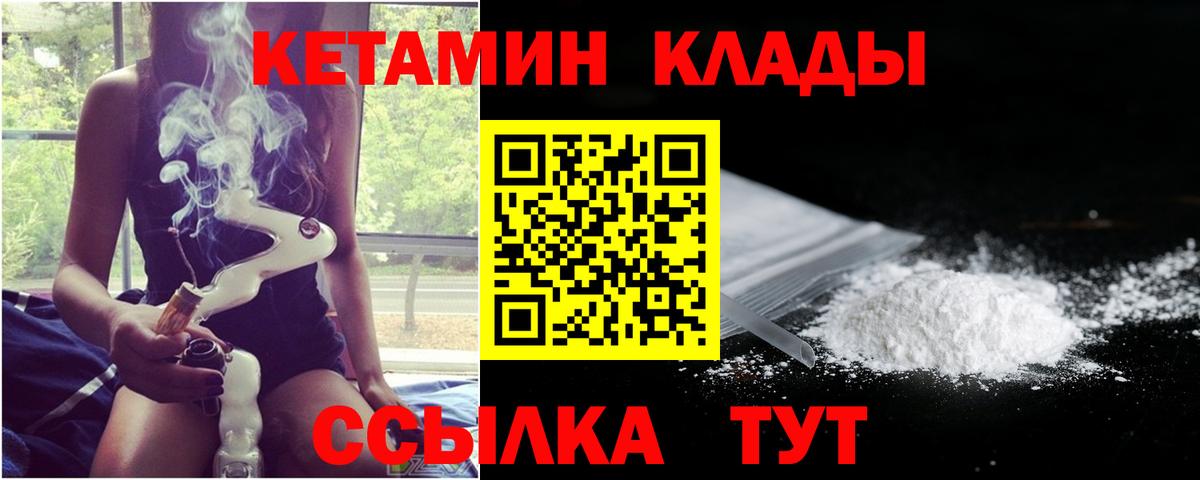 Кетамин VHQ Богданович