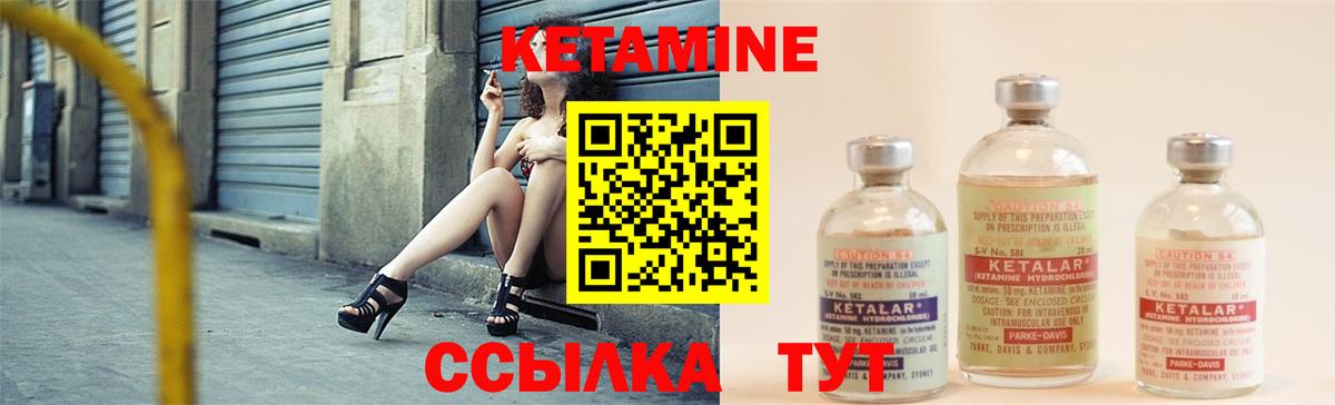 Кетамин ketamine  КЕТАМИН VHQ  Вход с VPN  Богданович 