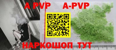 ALPHA-PVP Шахты