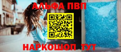 ALPHA-PVP Шахты