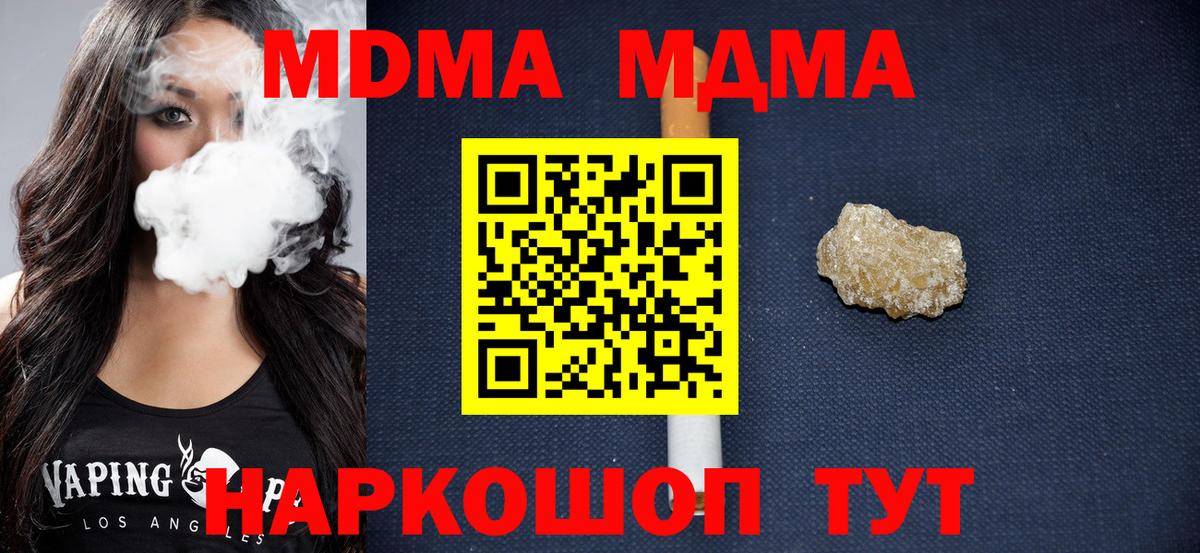 МДМА кристаллы Богданович