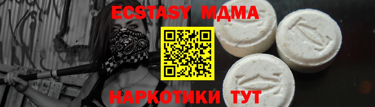 МДМА кристаллы  Вход с VPN  MDMA кристаллы  Богданович 