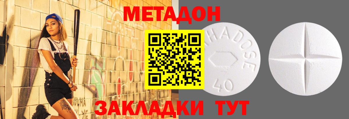 МЕТАДОН methadone Богданович