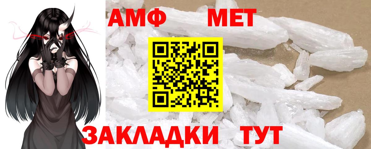 МЕТАМФЕТАМИН мет Богданович