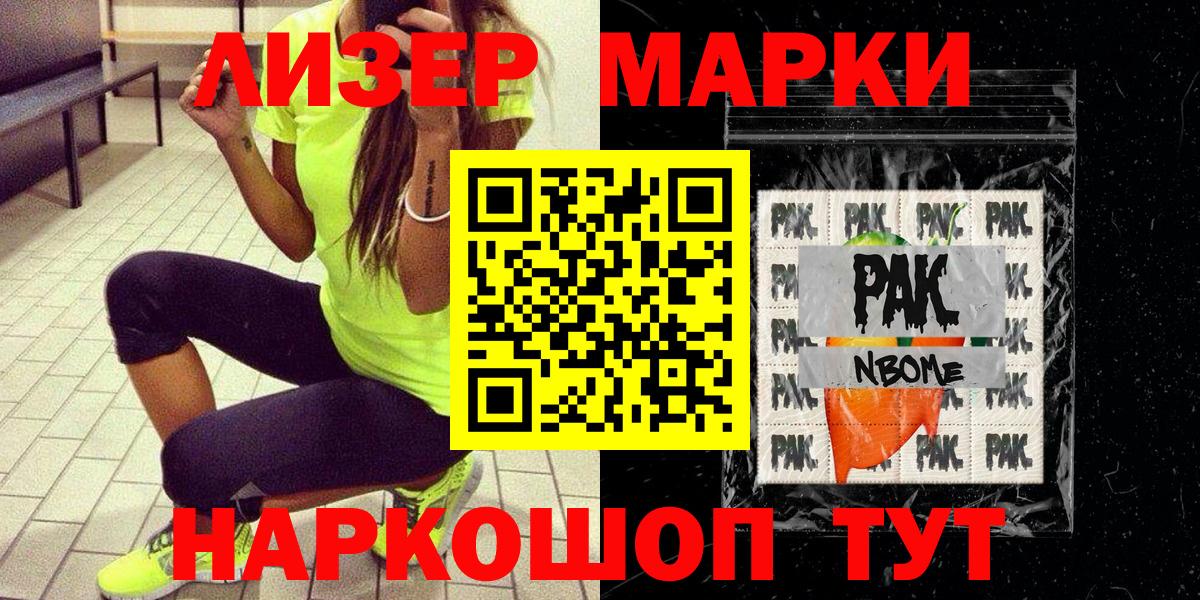 Марки N-bome 1,5мг Богданович