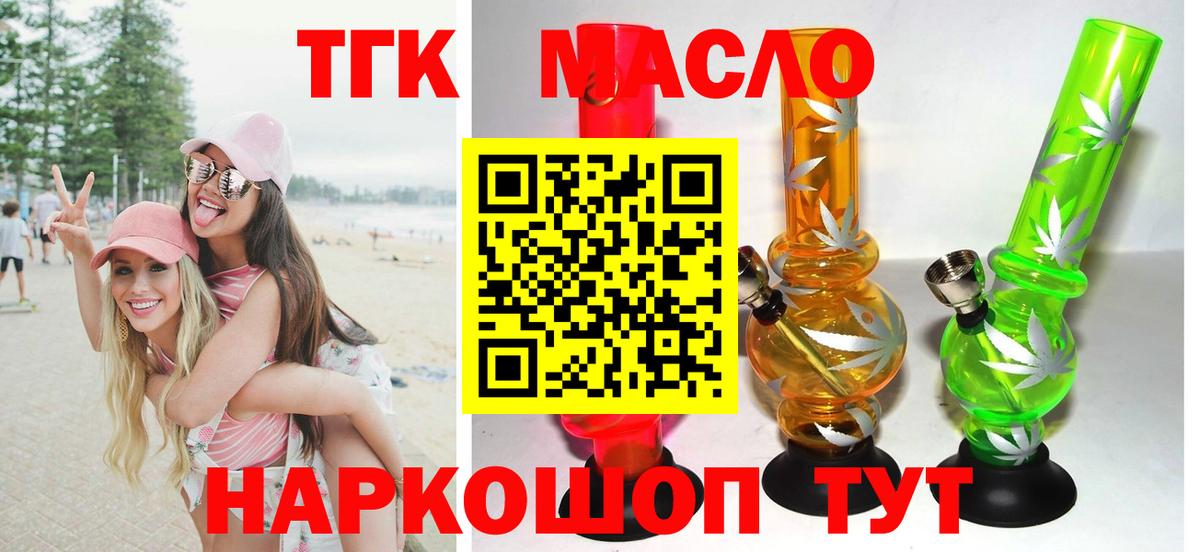 Дистиллят ТГК концентрат  наркота  Вход с VPN    как войти  Дистиллят ТГК концентрат  Богданович 